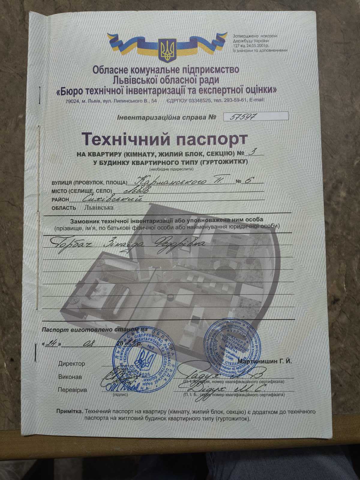 Продажа квартиры со свободной планировкой 216.1 м², Петра Карманского ул., 6