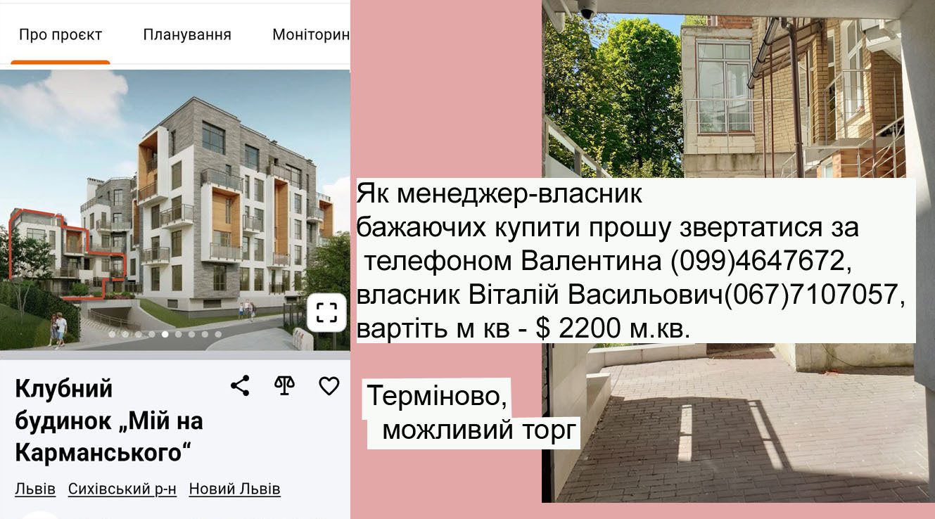 Продажа квартиры со свободной планировкой 216.1 м², Петра Карманского ул., 6