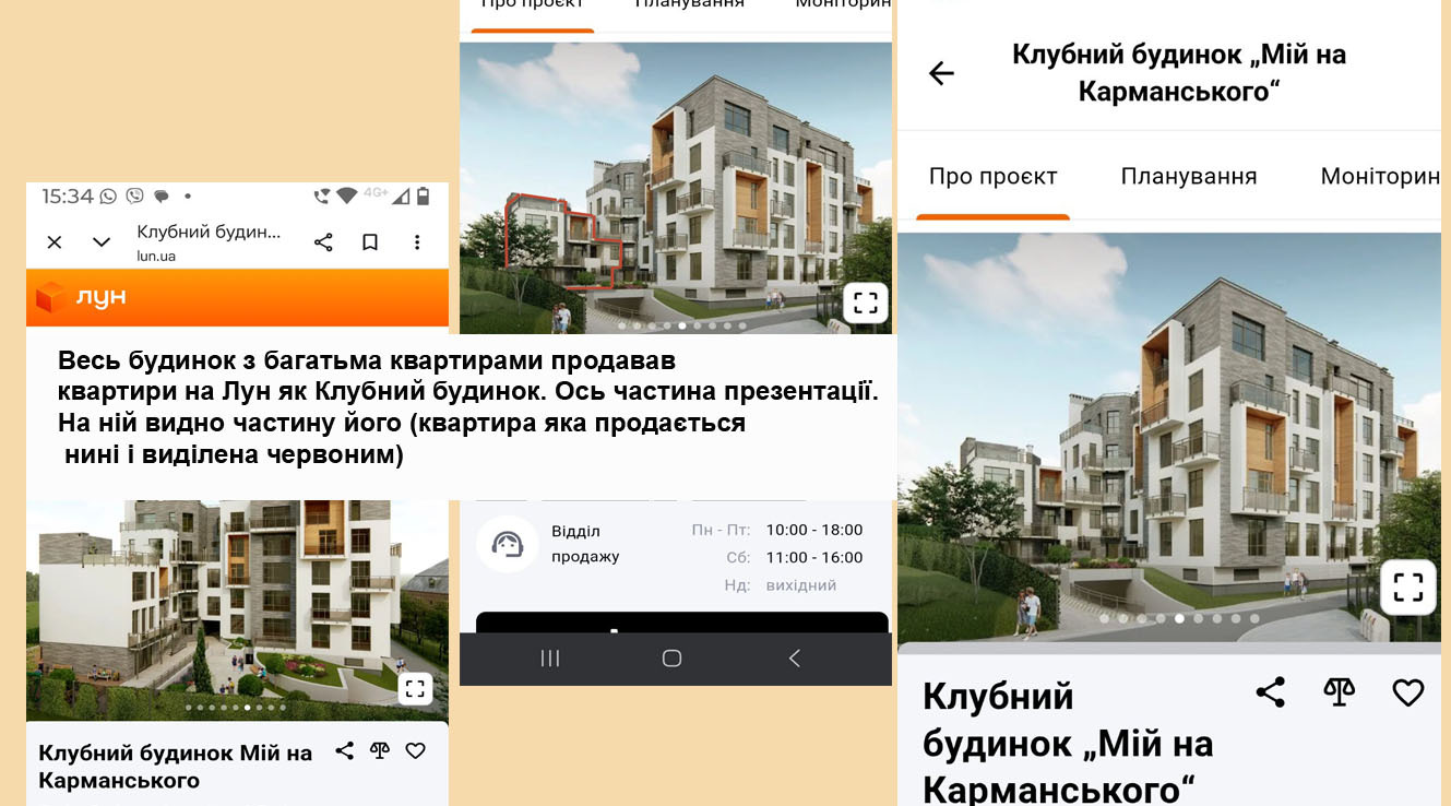 Продажа квартиры со свободной планировкой 216.1 м², Петра Карманского ул., 6
