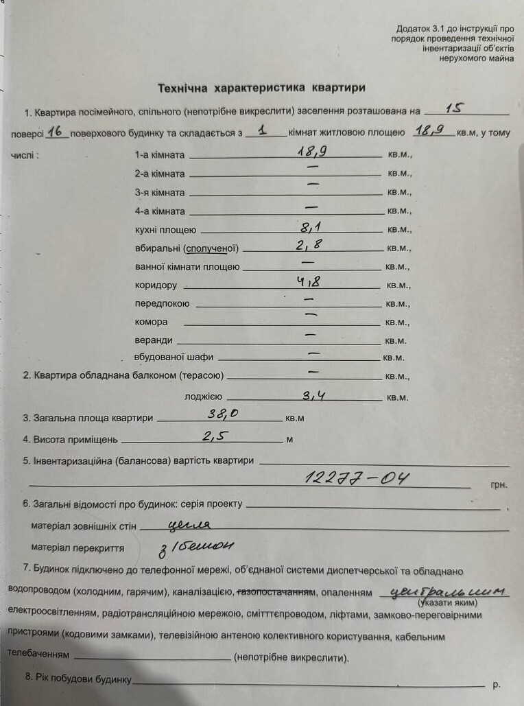 Продажа 1-комнатной квартиры 39 м², Запорожское шоссе