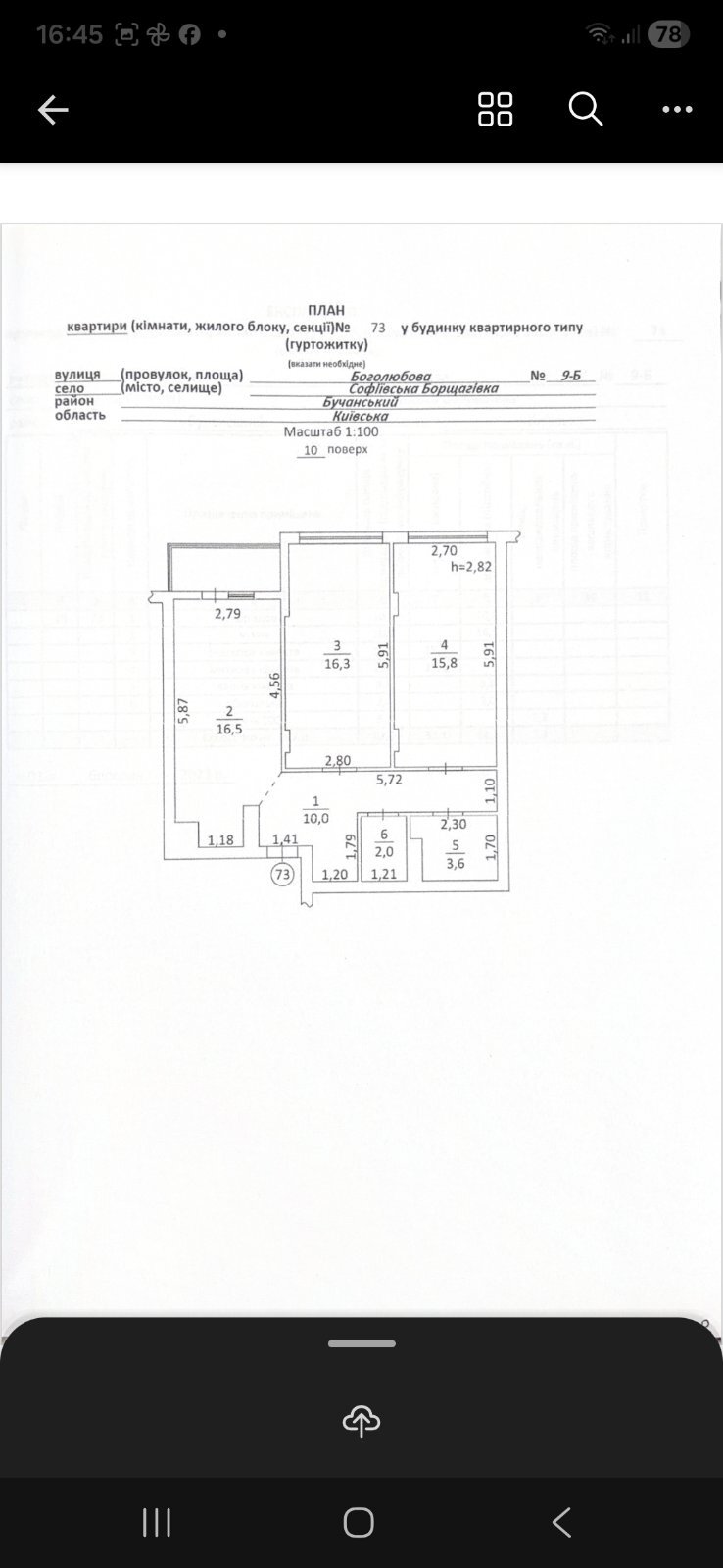 Продаж 2-кімнатної квартири 68 м², Боголюбова вул., 9А, 9Б