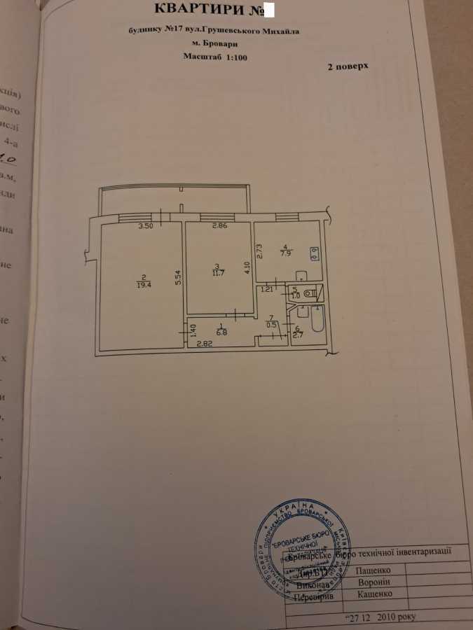 Продажа 2-комнатной квартиры 56 м², Грушевского ул., 17