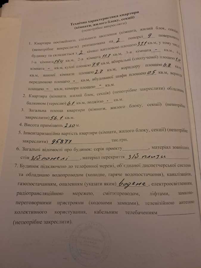 Продажа 2-комнатной квартиры 56 м², Грушевского ул., 17