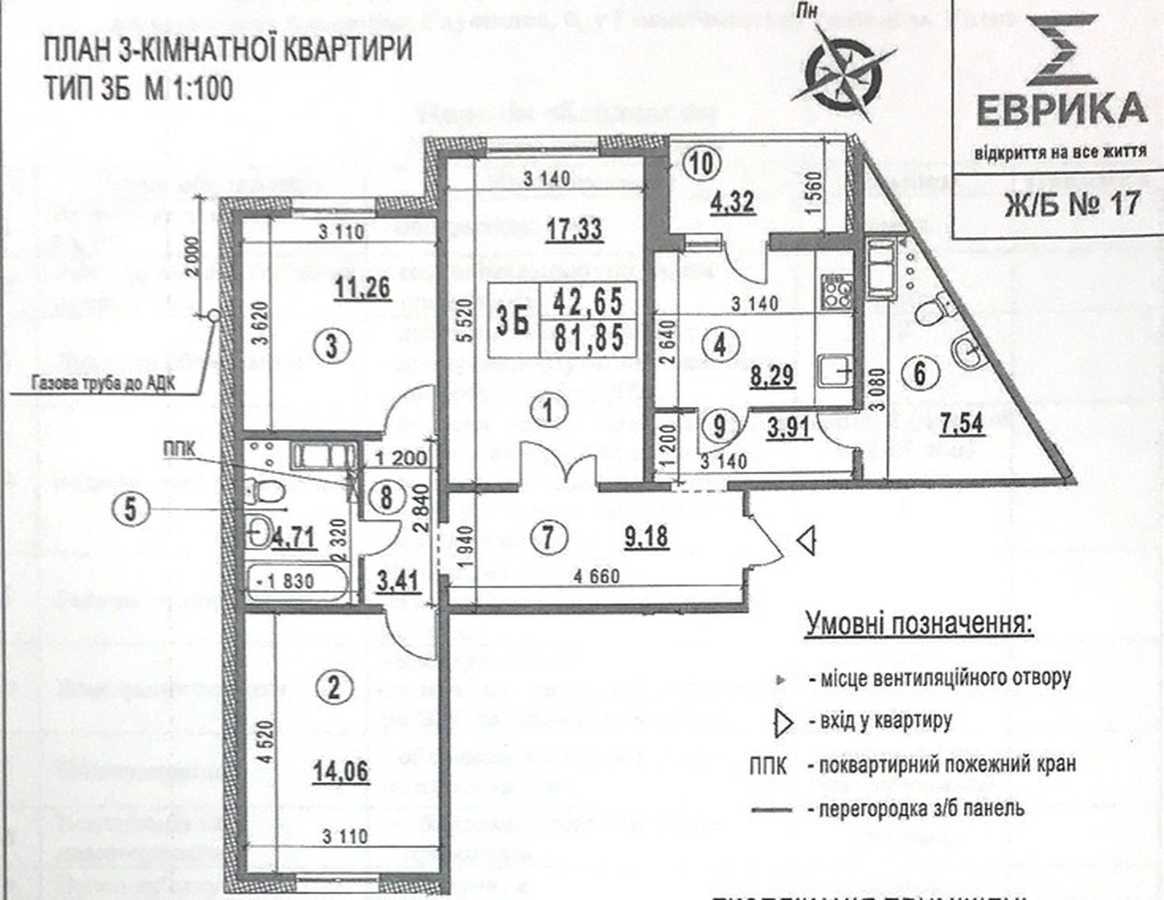 Продажа 3-комнатной квартиры 81.85 м², Академика Глушкова просп., 6