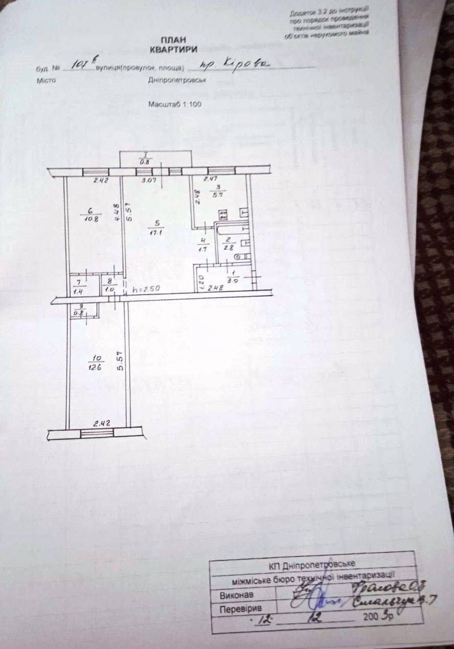 Продажа 3-комнатной квартиры 57 м², Александра Поля просп.