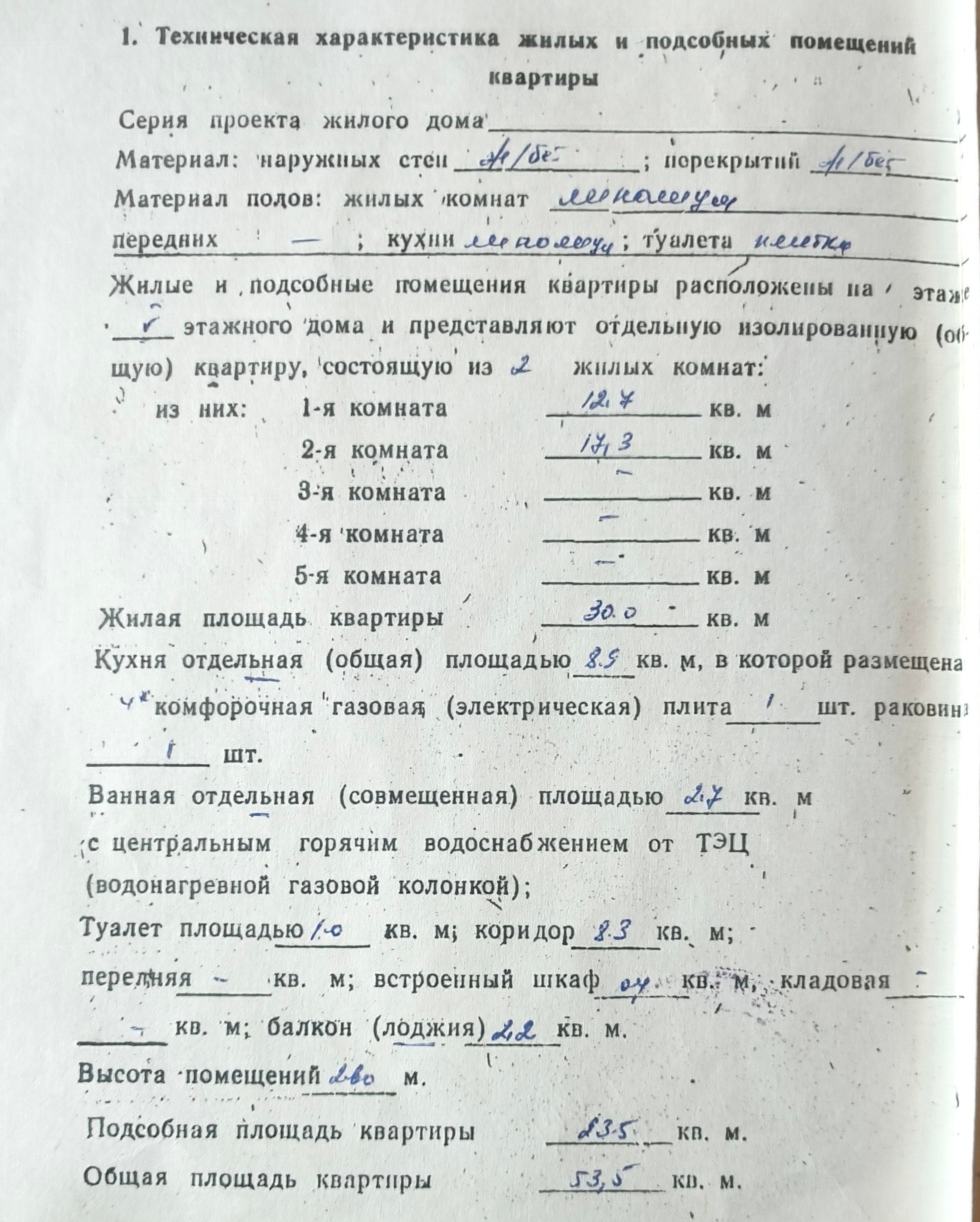 Продажа 2-комнатной квартиры 54 м², розважівська 2