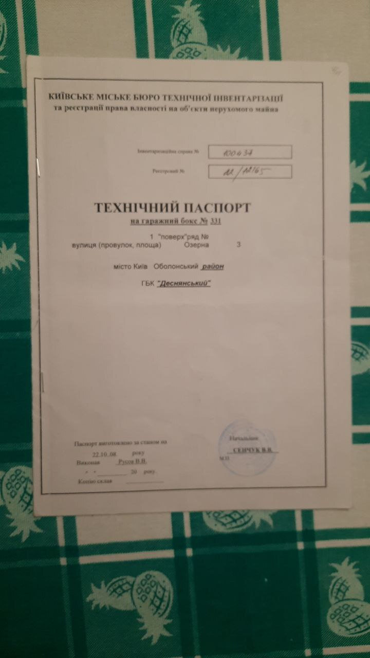 Продажа гаража 44.7 м², Озерная ул., 1А