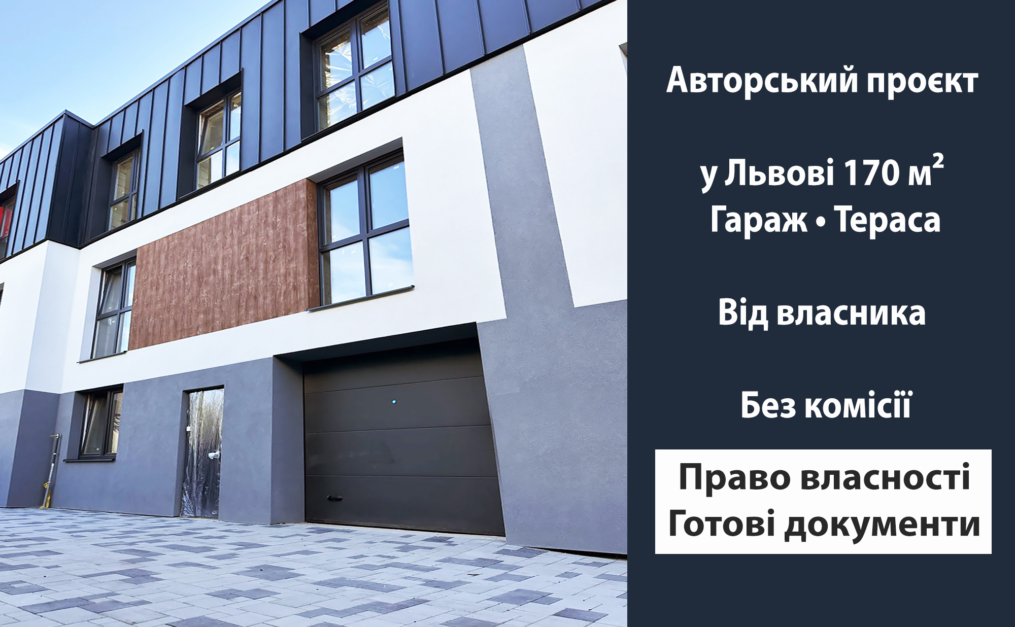 Продаж котеджу 173 м², Івана Виговського вул.