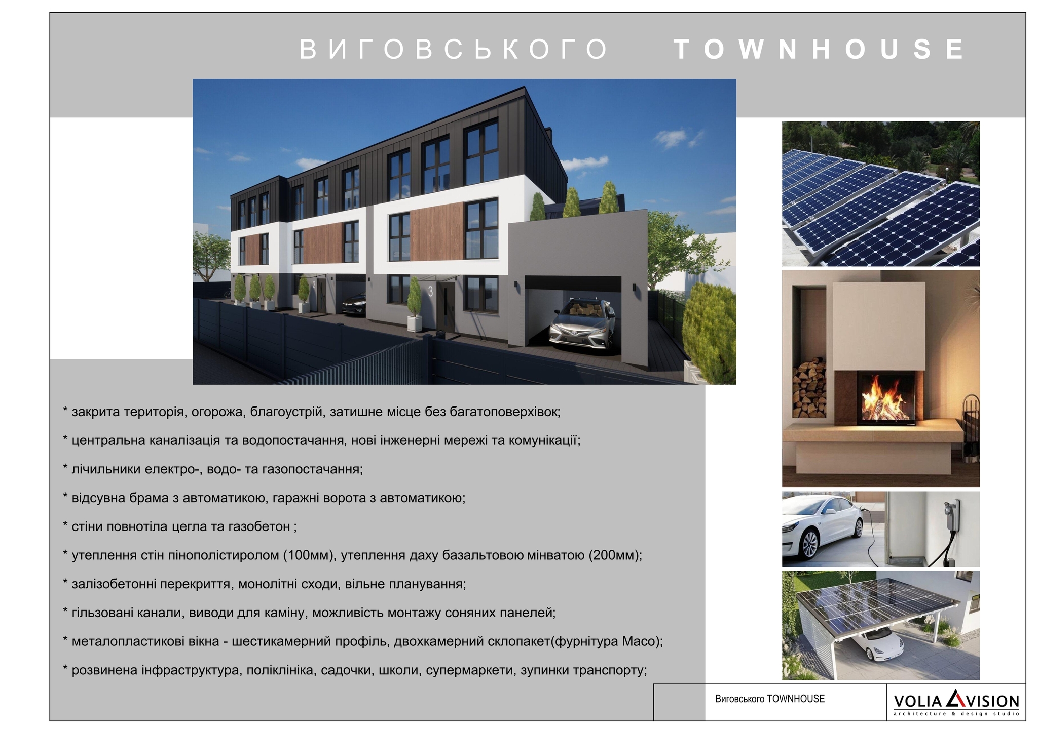 Продаж котеджу 173 м², Івана Виговського вул.