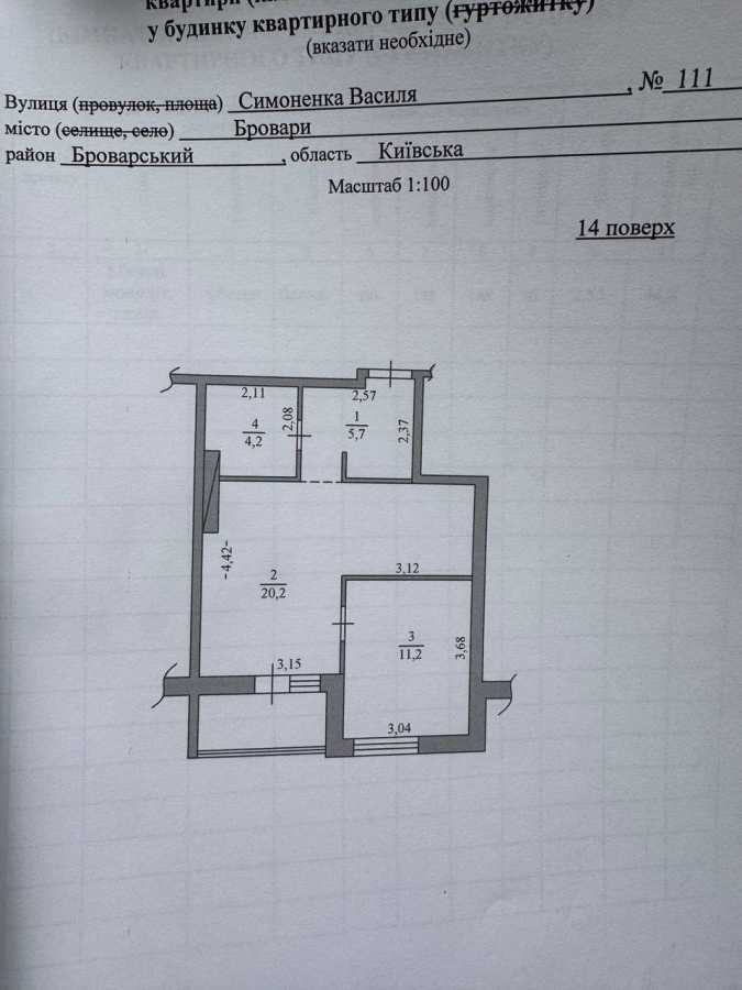 Продажа 2-комнатной квартиры 45 м², Симоненко ул., 111