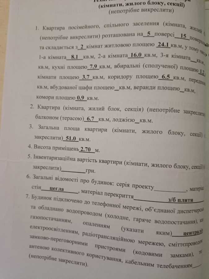 Продажа 2-комнатной квартиры 51 м², Олімпійська, 8Б