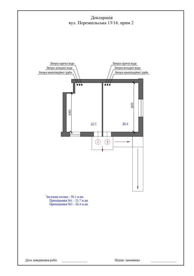 Аренда другого торгового помещения 50 м², Червонопільська, 13/16