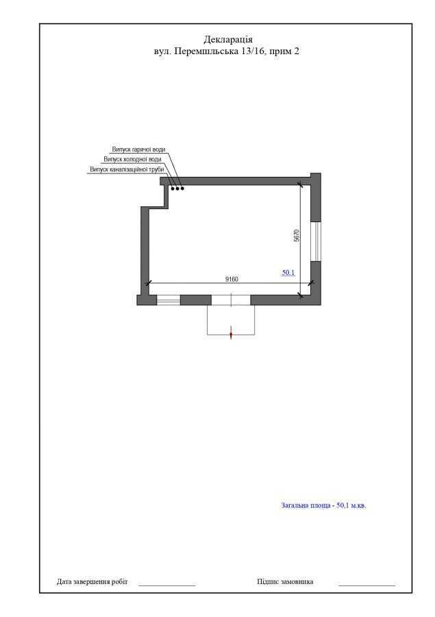 Аренда другого торгового помещения 50 м², Червонопільська, 13/16