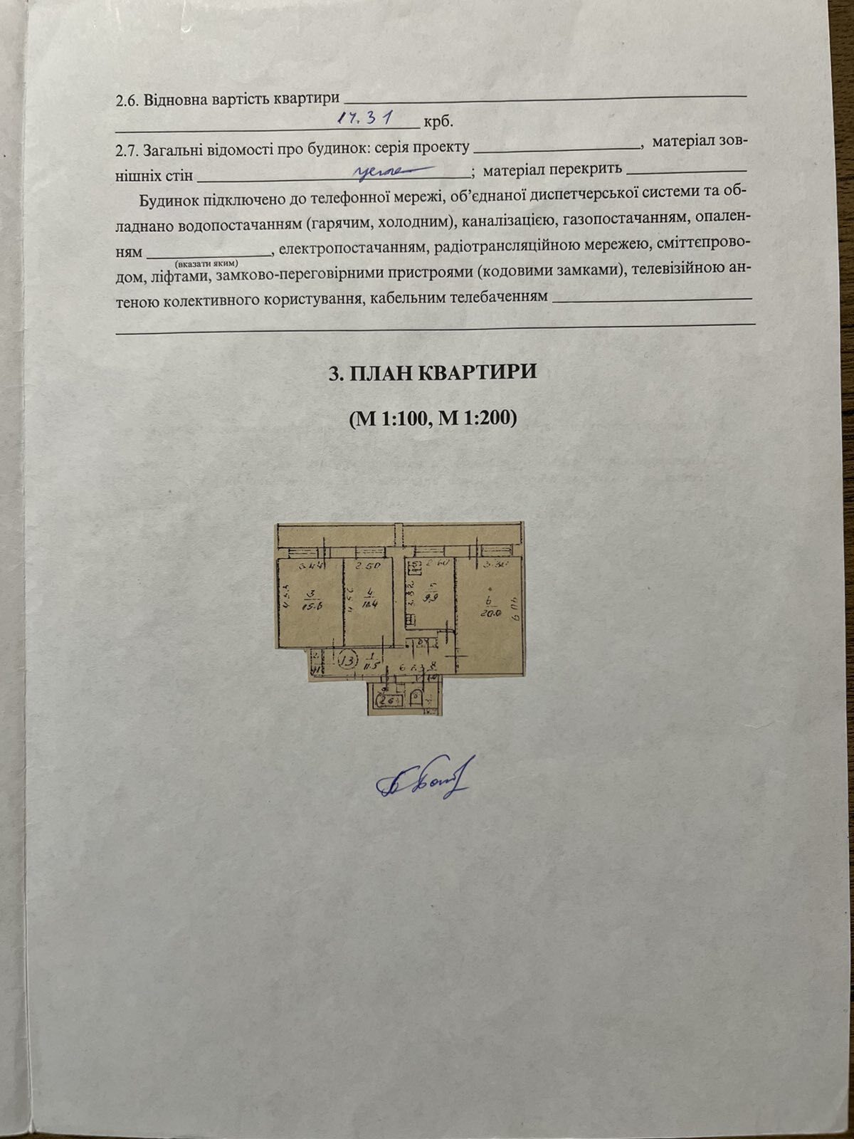 Продажа 3-комнатной квартиры 90 м², Сечевых Стрельцов ул., 59А
