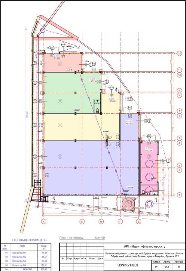 Аренда другого торгового помещения 50.65 м², Родини Рубанів, 170Б