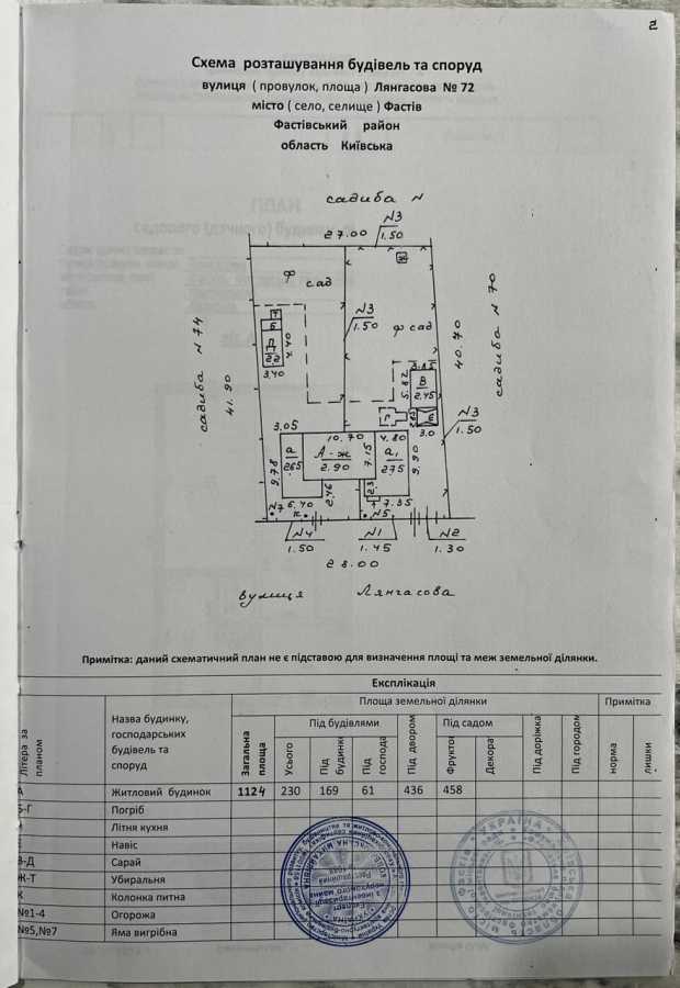 Продаж будинку 140 м², Лянгасова вул., 72