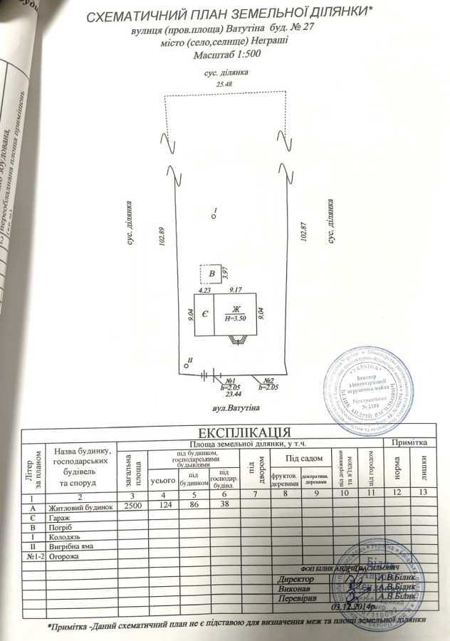 Продаж будинку 126 м², Ватутіна, 27