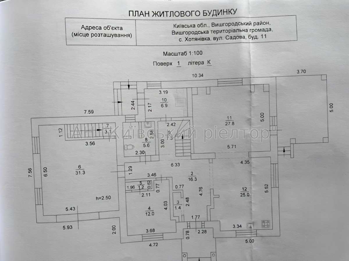 Продаж будинку 276.9 м², Садова вул., 11