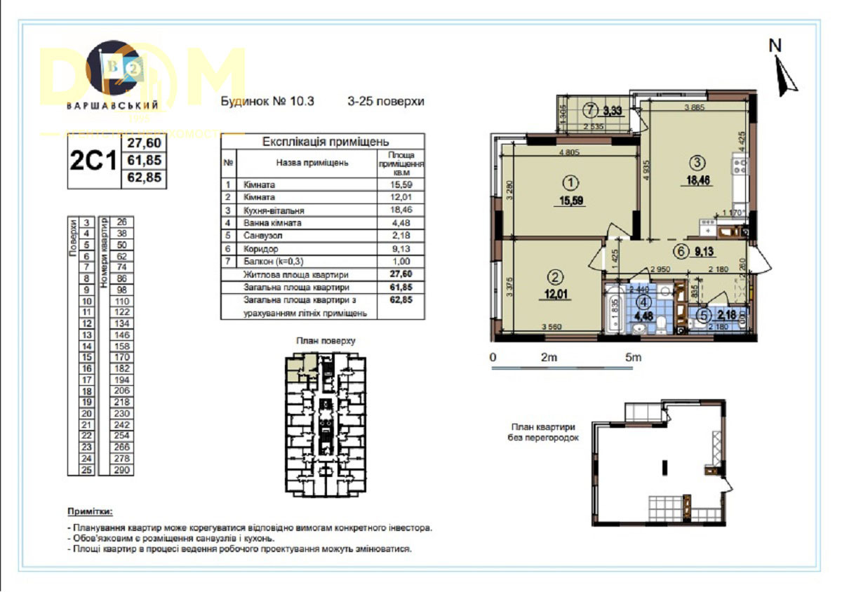 Продажа 2-комнатной квартиры 63 м², Александра Олеся ул., 9А