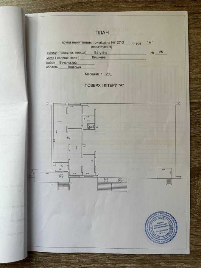 Аренда другого торгового помещения 150.5 м², Скрябiна, 25