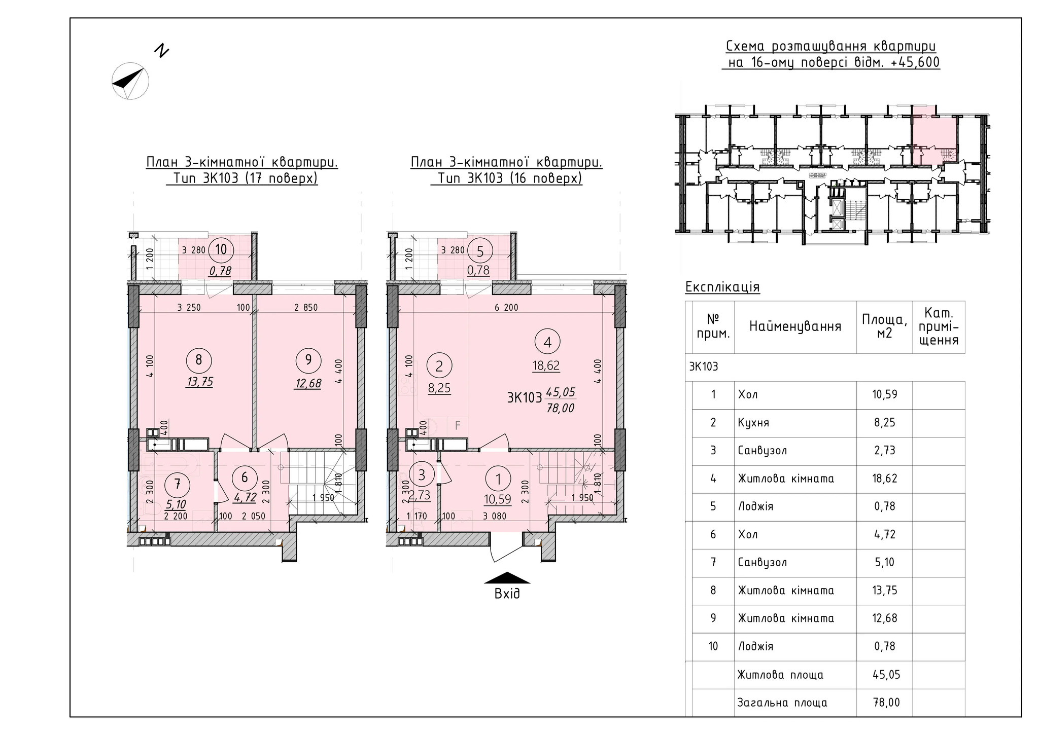 Продажа 2-уровневой квартиры 78 м², Школьная ул.