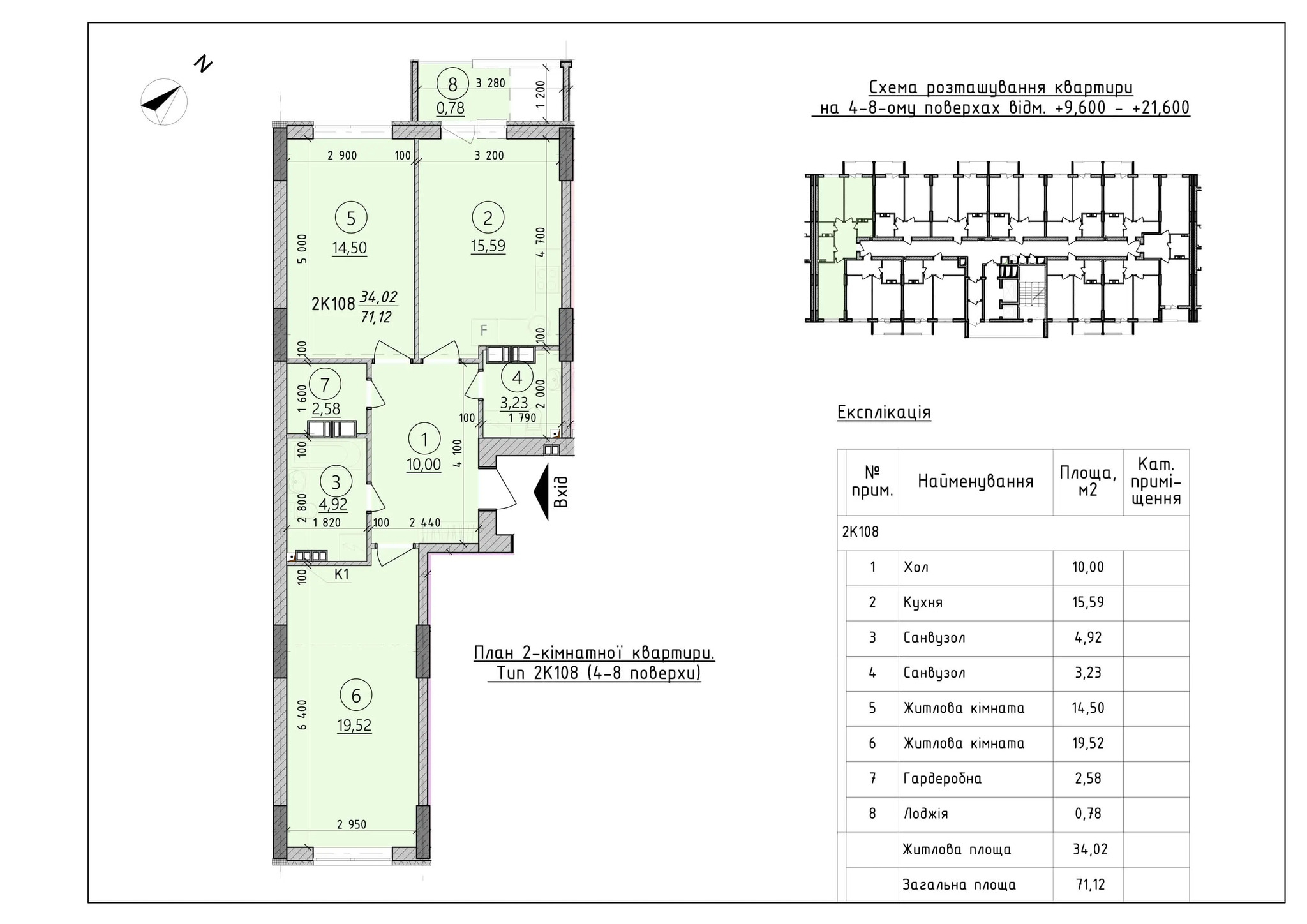 Продажа 2-комнатной квартиры 71.12 м², Школьная ул.