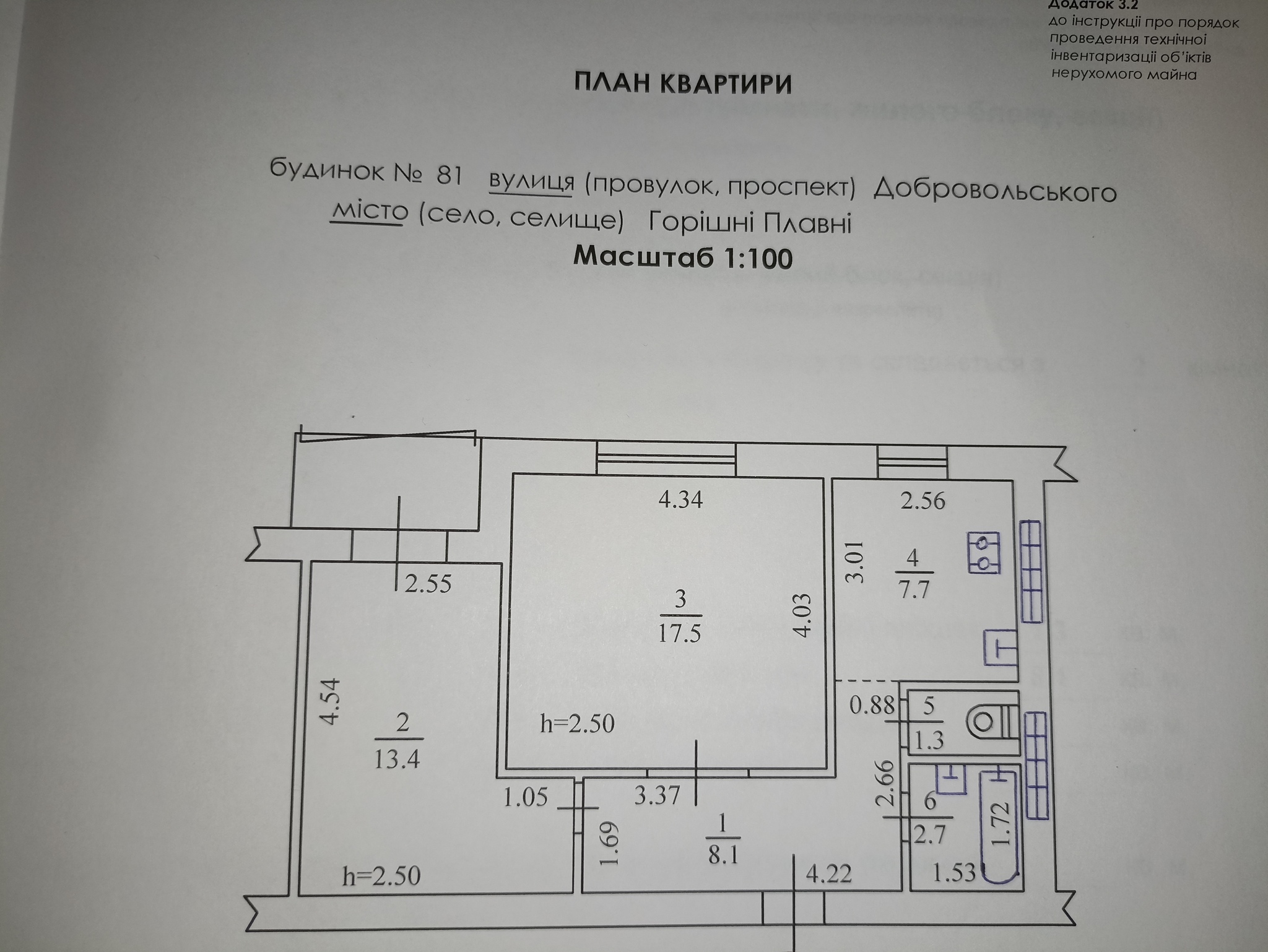 Продажа 2-комнатной квартиры 52.2 м², Добровольского 81