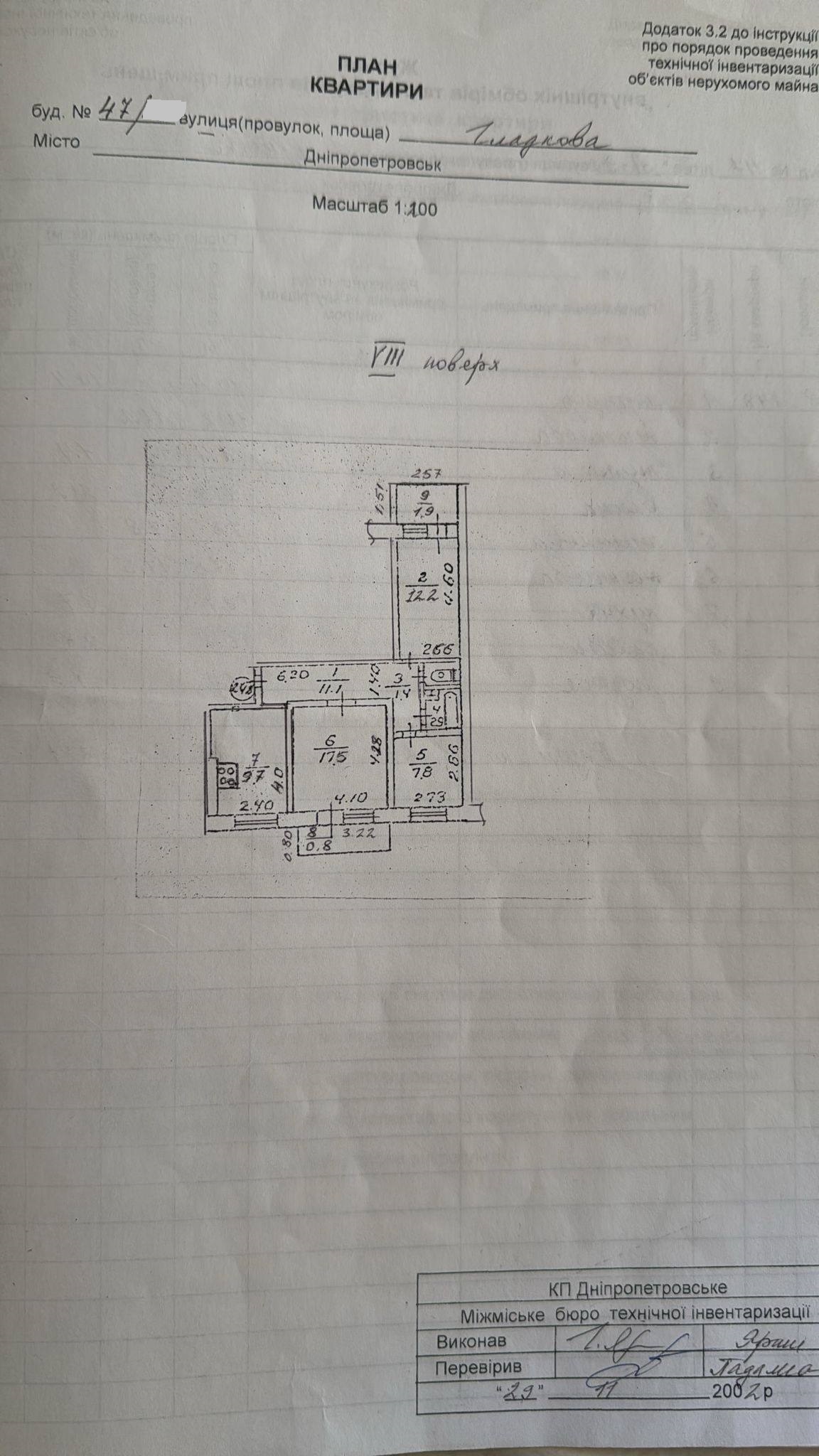 Оренда 2-кімнатної квартири 57 м², Гладкова вул.