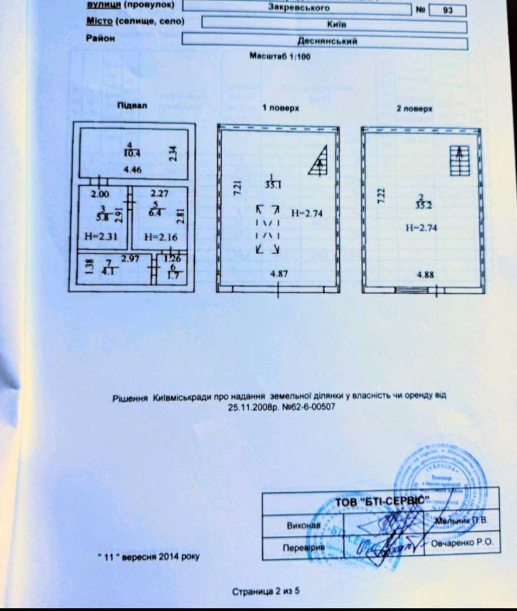 Продаж гаража 105 м², Миколи Закревського вул., 93