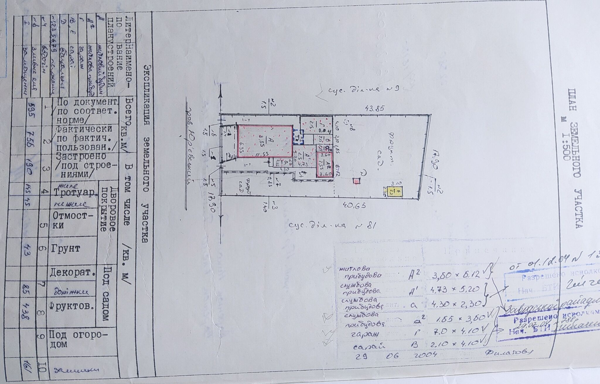 Продажа дома 102 м², Юрьевский пер., 11