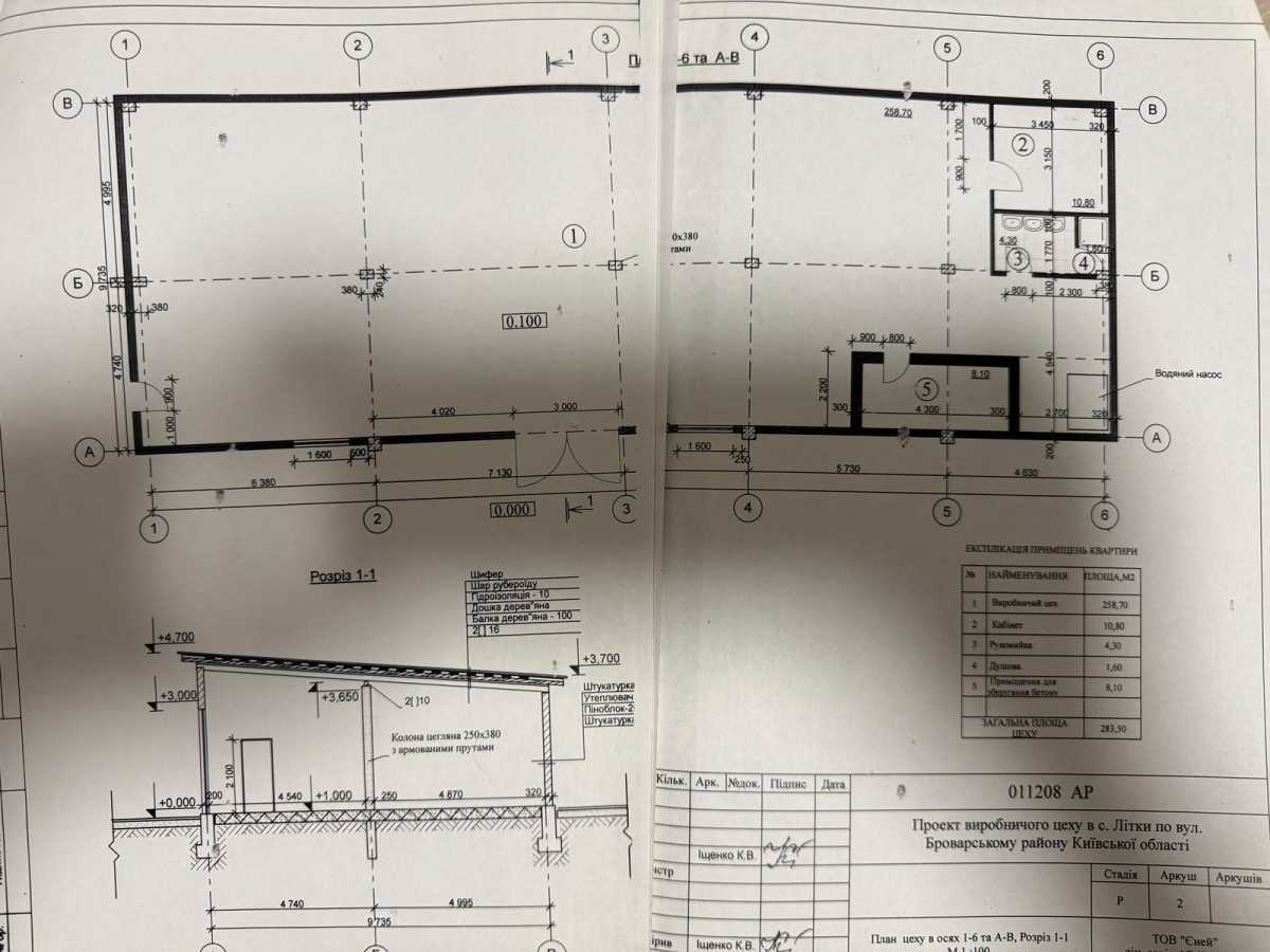 Продаж приміщення вільного призначення 600 м²