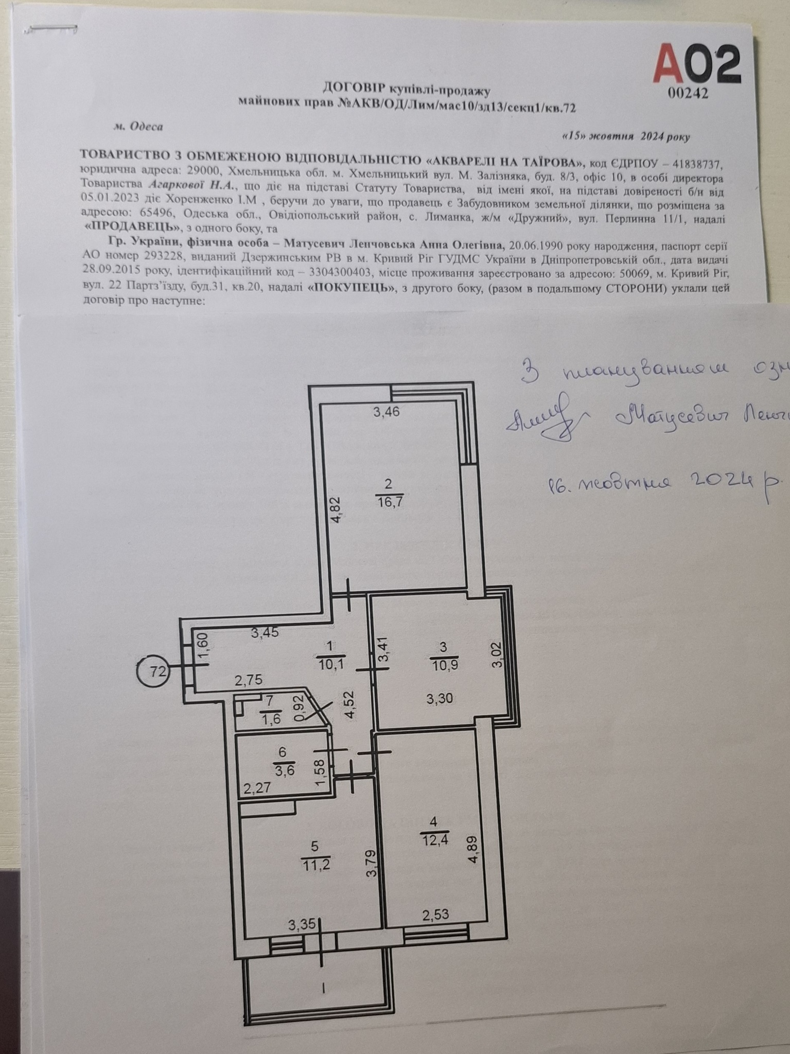 Продаж 3-кімнатної квартири 70.2 м², ЖК Акварель-2, Секції 1-2