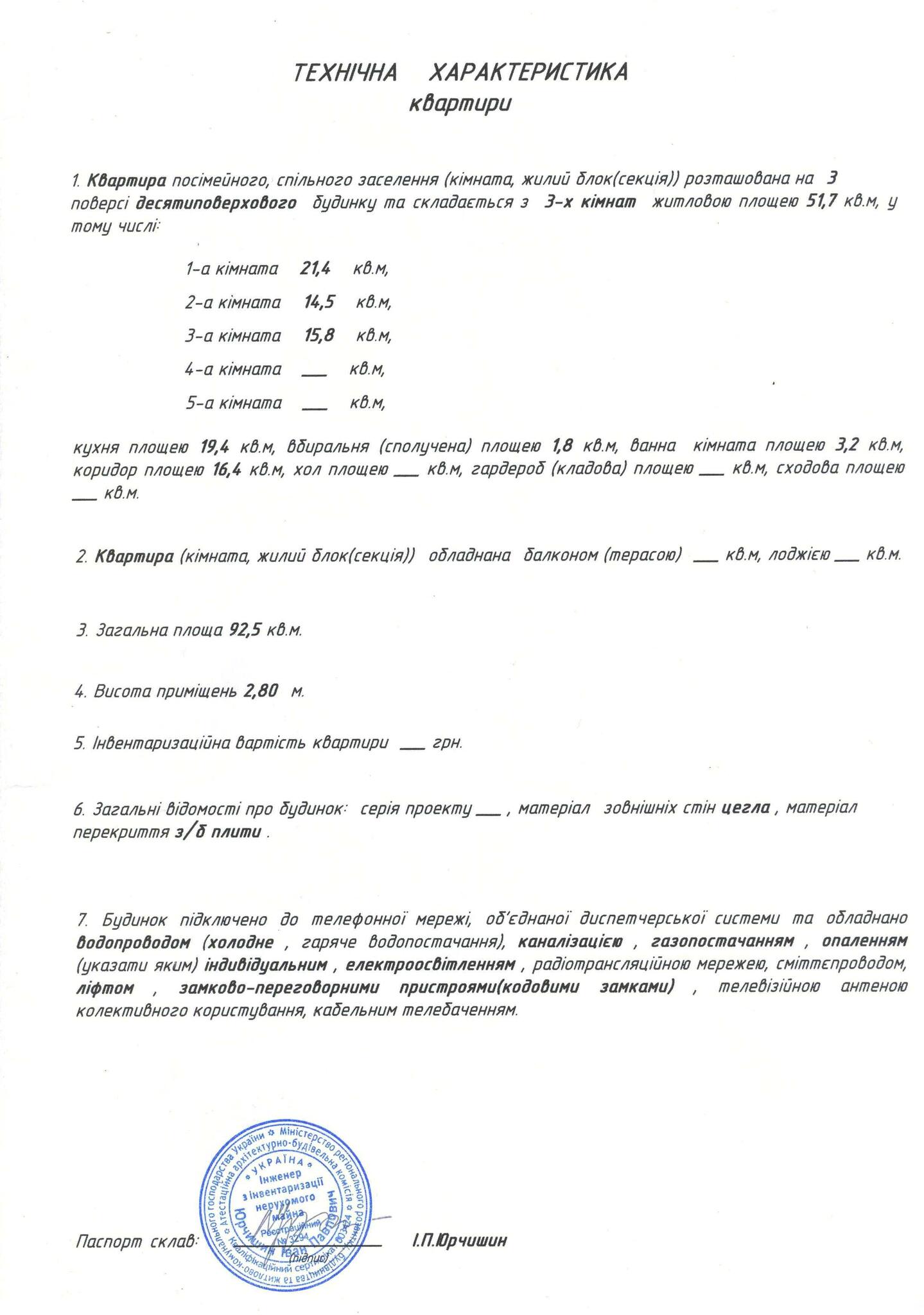 Оренда офісу 98 м², Алімпія Галіка (Малоземельна) вул., 75Д