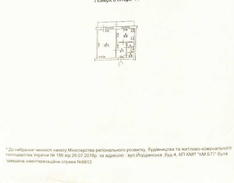 Продажа 1-комнатной квартиры 31.5 м², Лайоша Гавро, 4