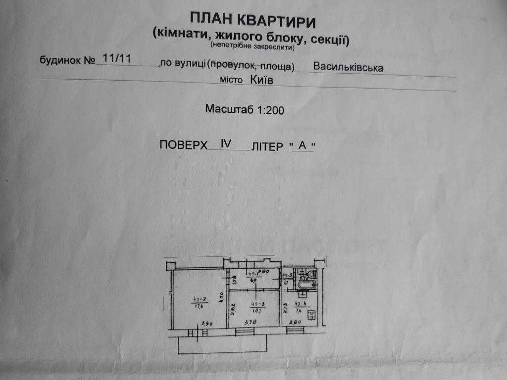 Продаж 2-кімнатної квартири 48.6 м², Васильківська вул., 11/11