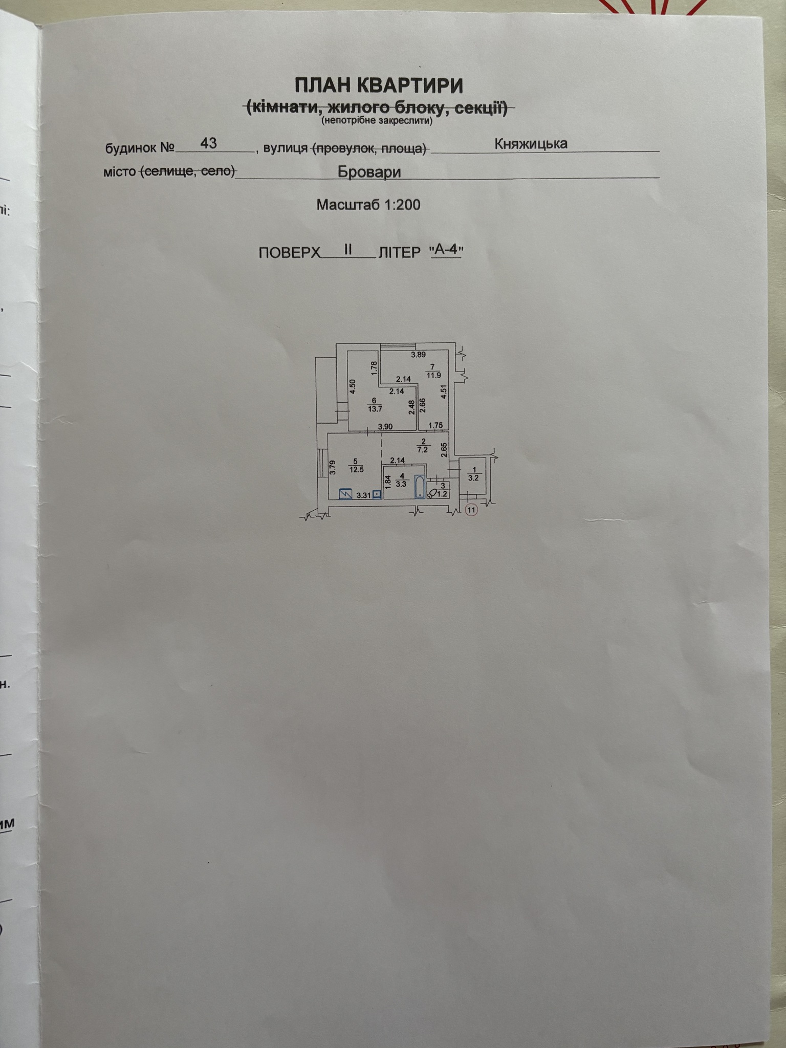 Продажа 2-комнатной квартиры 54 м², Княжицкая ул., 43