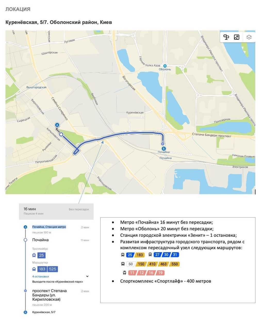 Продаж приміщення вільного призначення 2497 м², Куренівська вул., 5/7