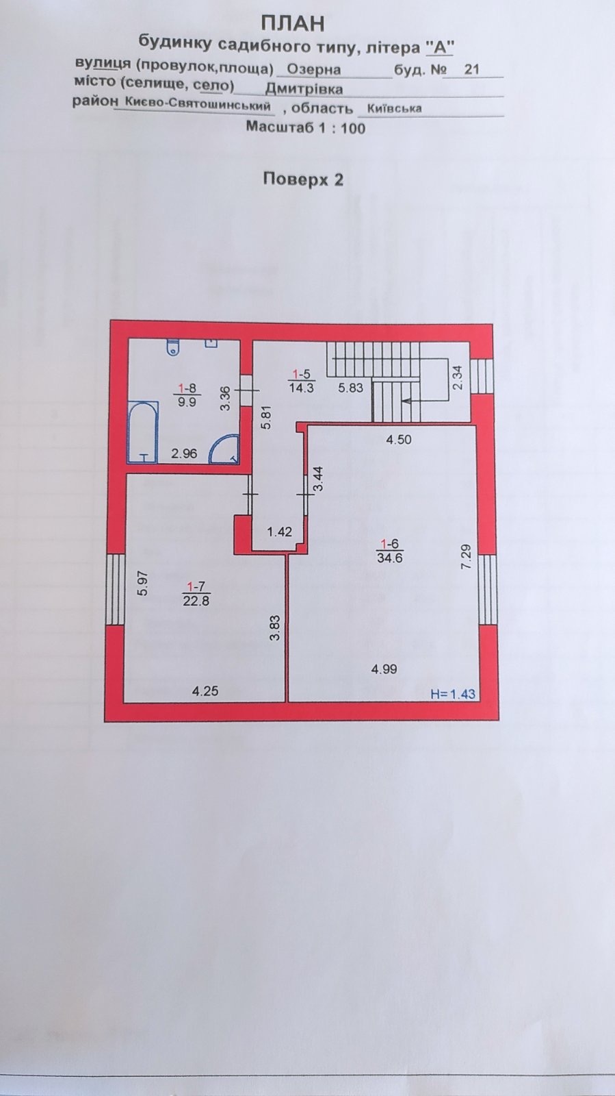 Продажа дома 280 м², вул.Озерна 21