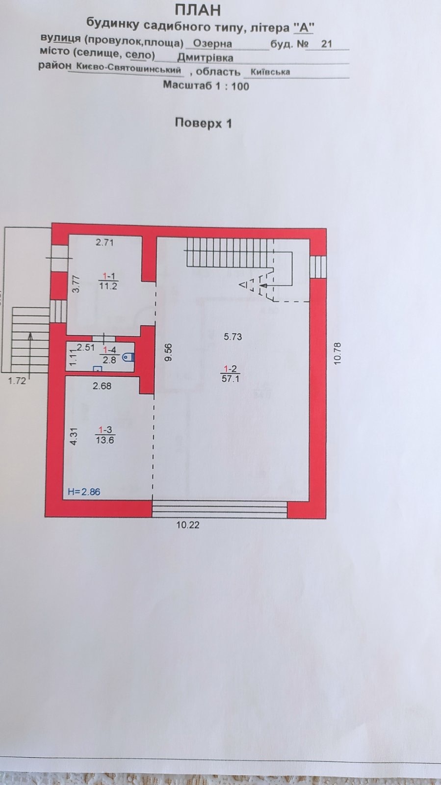 Продажа дома 280 м², вул.Озерна 21