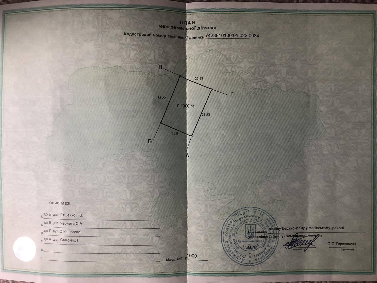 Продаж ділянки під індивідуальне житлове будівництво 15 соток, вул.Кошового 113