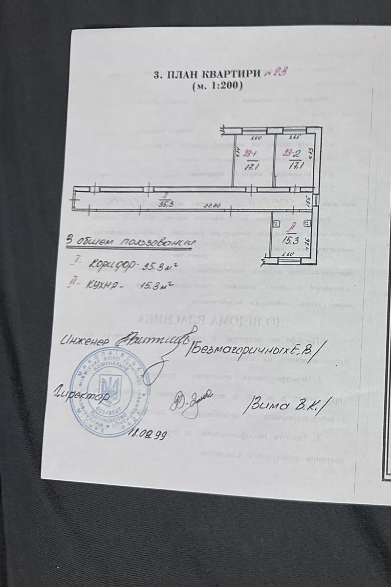 Продажа 3-комнатной квартиры 68.1 м², 4-ая Слободская ул.