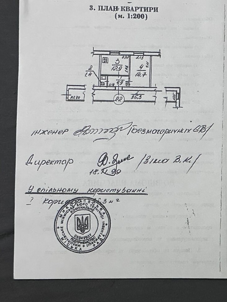 Продажа 3-комнатной квартиры 68.1 м², 4-ая Слободская ул.