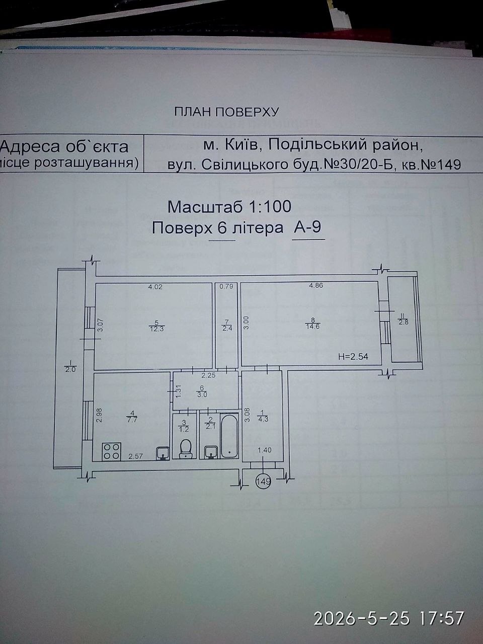 Продажа 2-комнатной квартиры 53 м², Светлицкого ул., 30/20Б