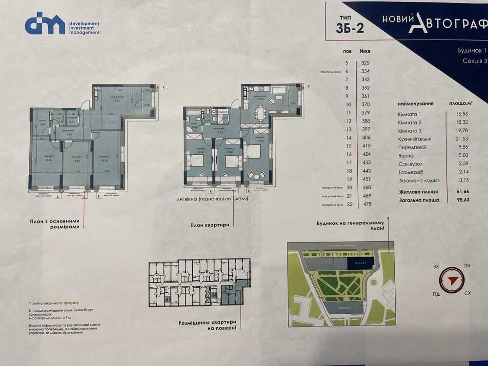Продажа 3-комнатной квартиры 96 м², Князя Романа Мстиславича, 28