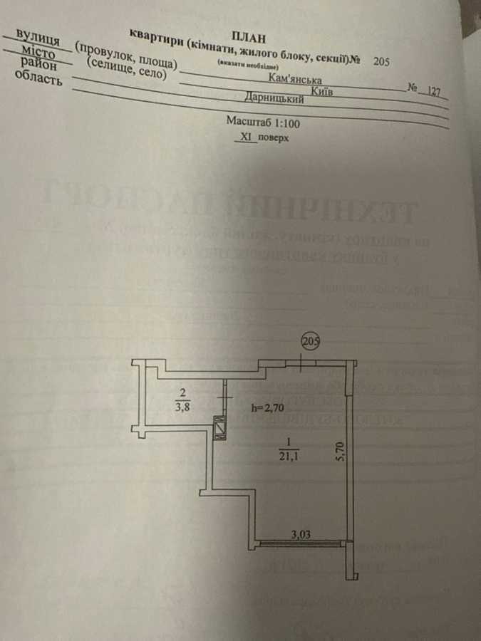 Продаж 1-кімнатної квартири 24.9 м², Кам’янська вул., 127