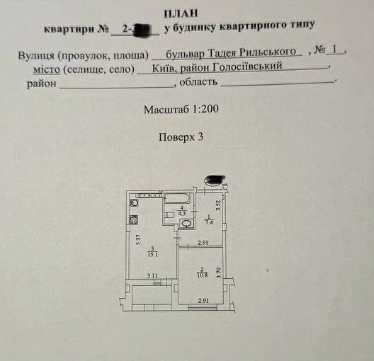 Продажа 1-комнатной квартиры 40 м², Тадея Рыльского бул., 1