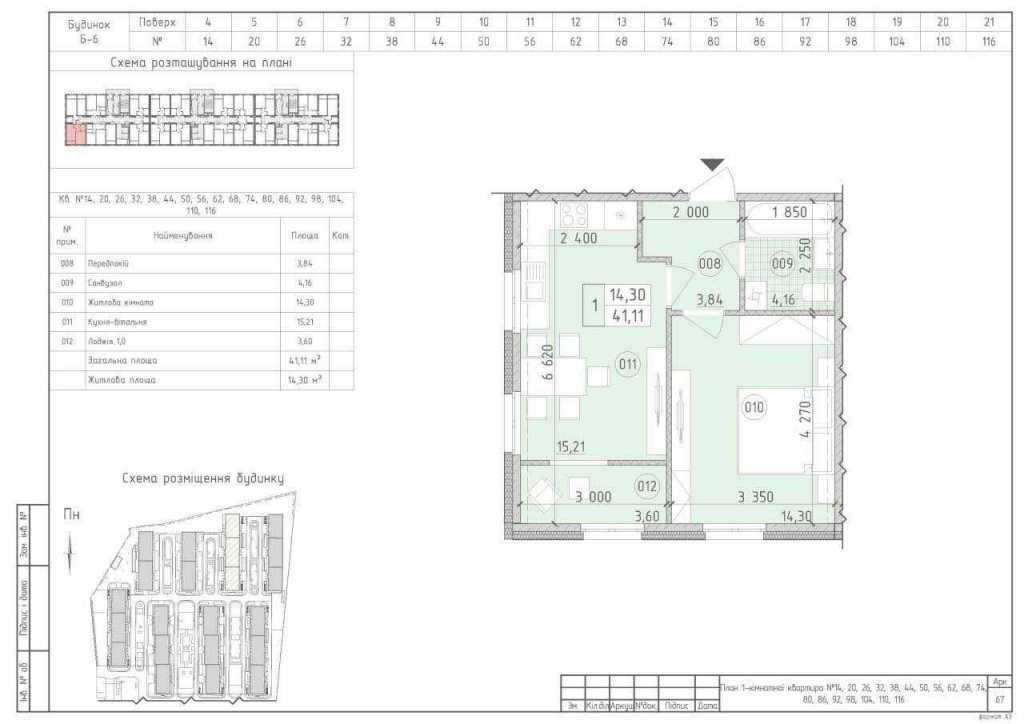Продаж 1-кімнатної квартири 41 м², Михайла Максимовича вул., 24Г