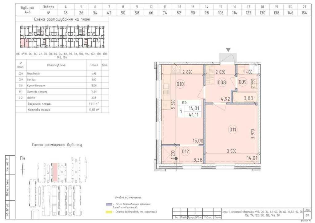 Продаж 1-кімнатної квартири 41.11 м², Михайла Максимовича вул., 26Д