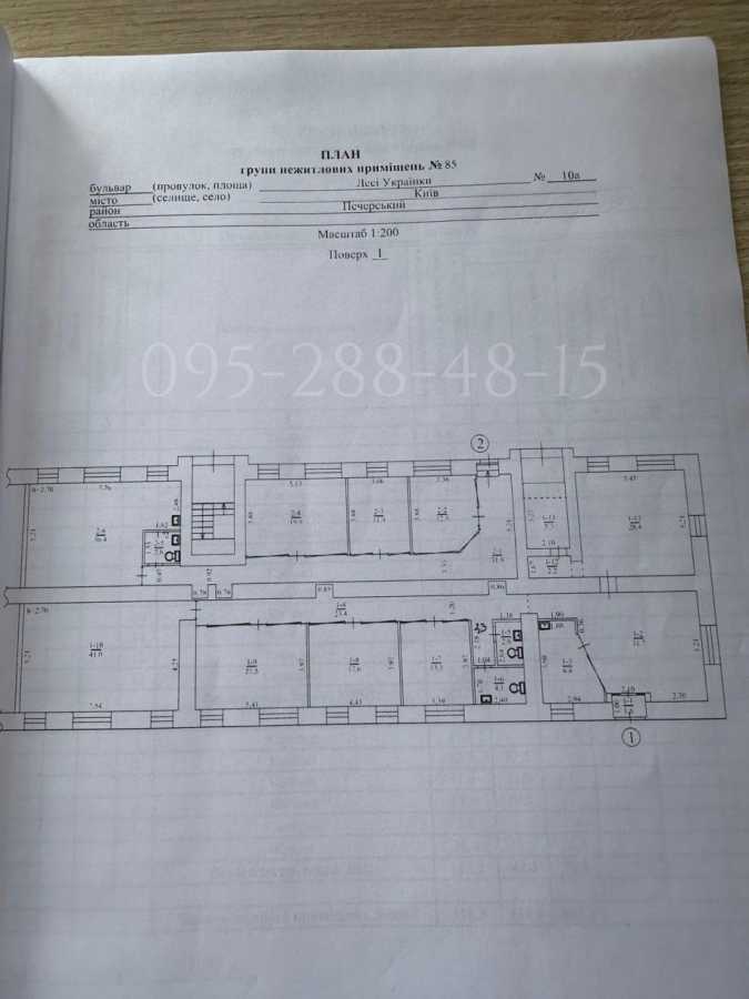 Продажа офиса 317 м², Леси Украинки бул., 10А