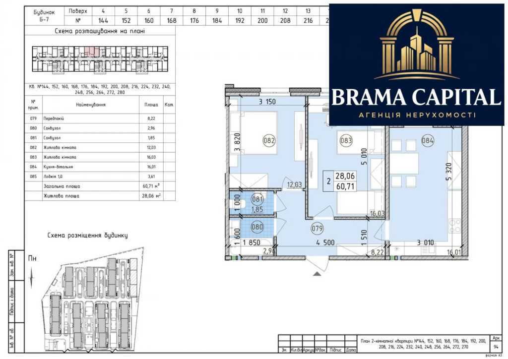 Продажа 2-комнатной квартиры 60 м², Михаила Максимовича ул., 26